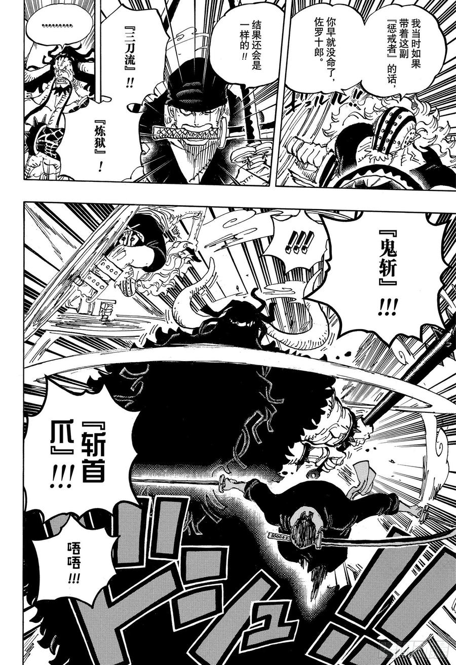 第1001话 鬼之岛怪物决战9