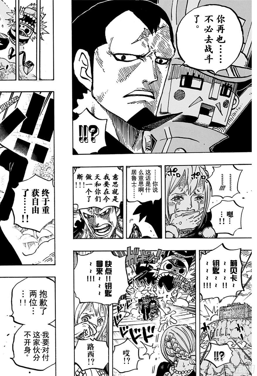 第757话 王牌15