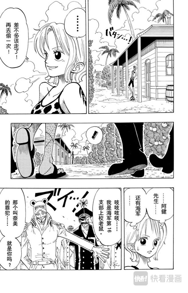 第80话 罪就是罪6