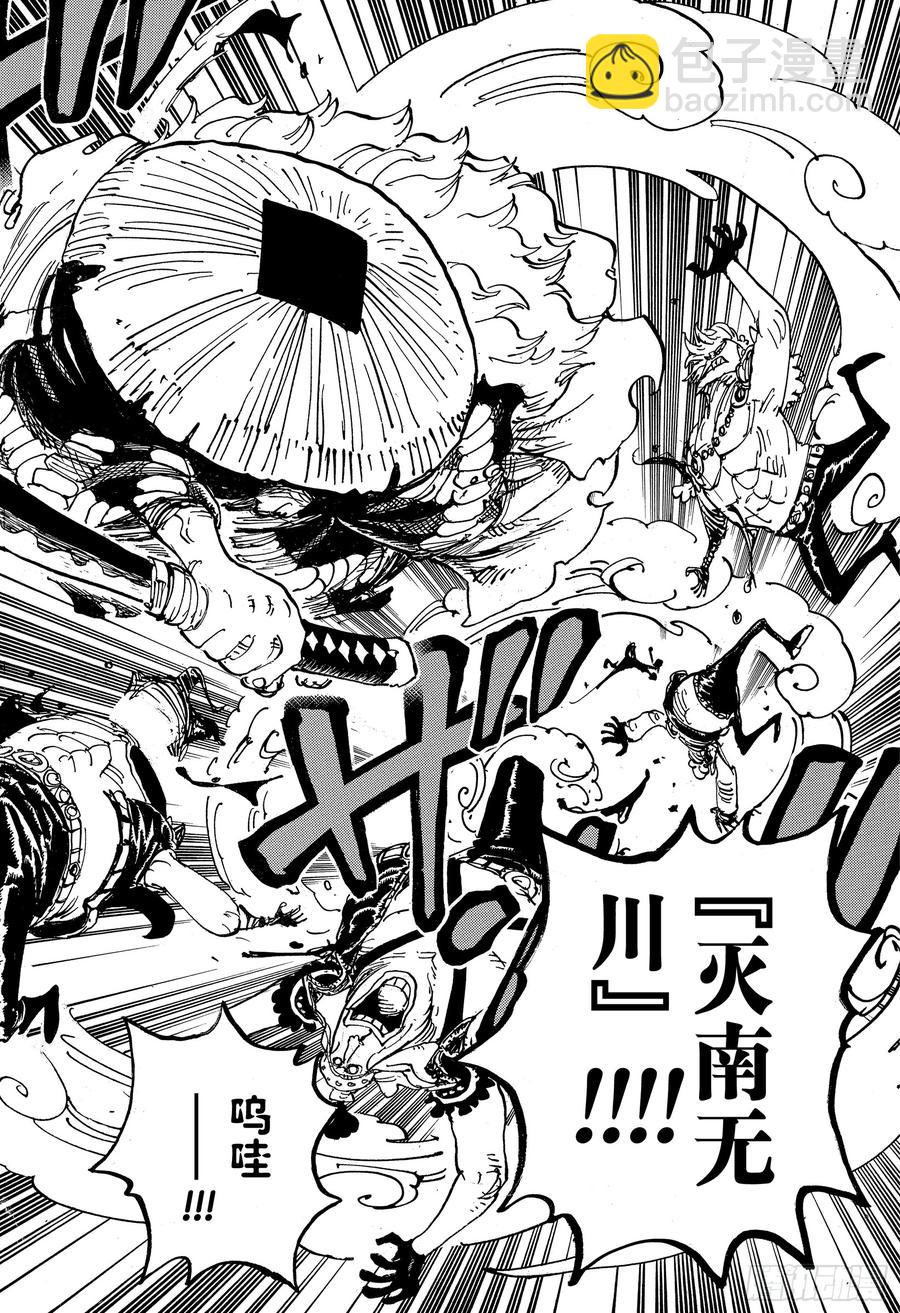 第948话 “河童河松”登场11