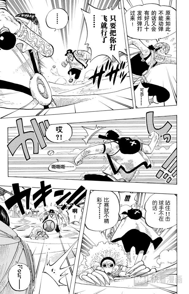 第184话 鼹鼠冢四号街14