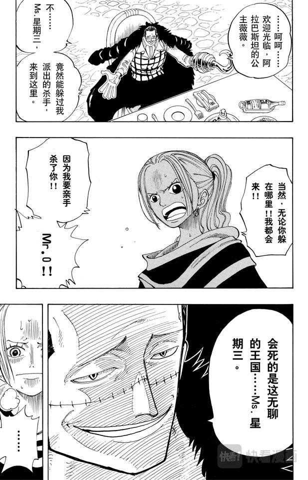 第170话 开始14