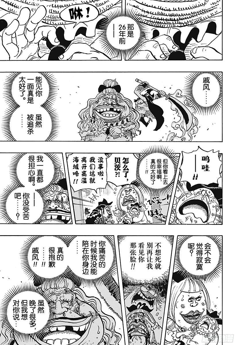 第887话 在某地为你祈福14