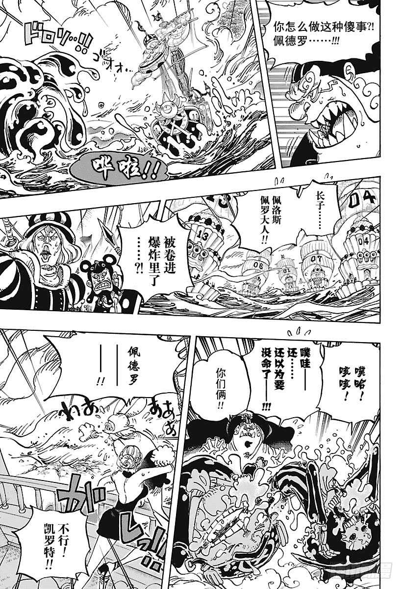 第878话 纯毛族 侠客团 团7