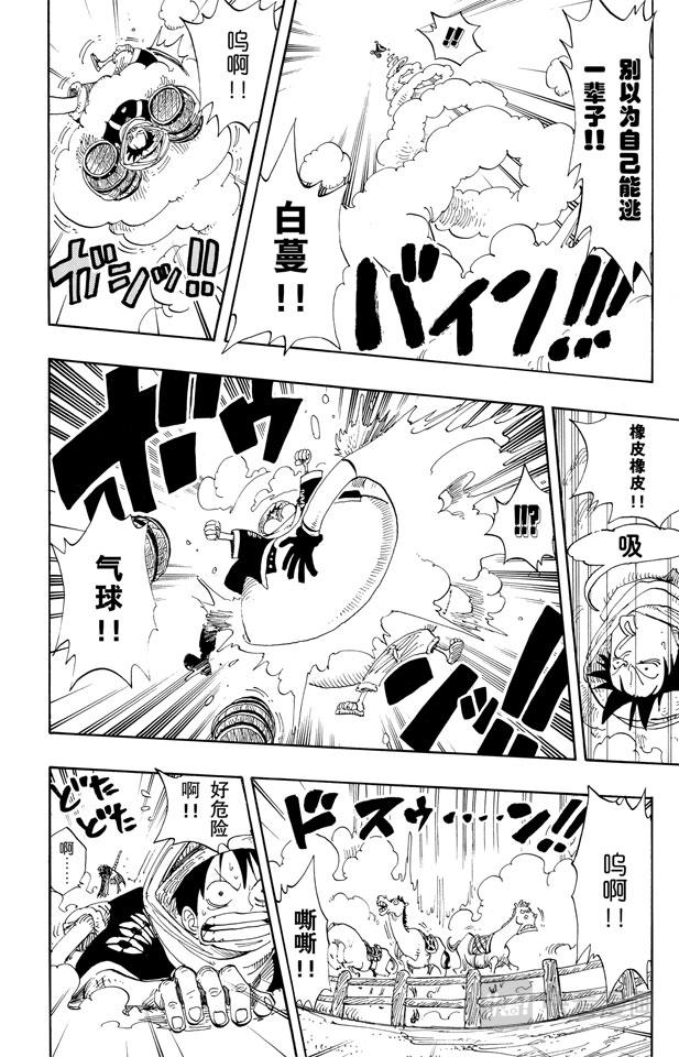 第168话 梦想城市“雨地”11