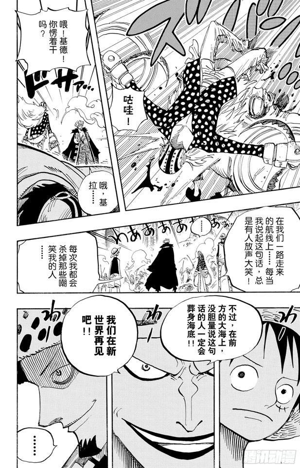 第505话 大熊11