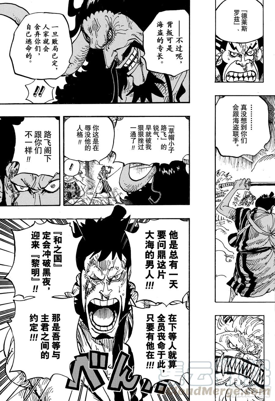 第987话 忠臣锦12