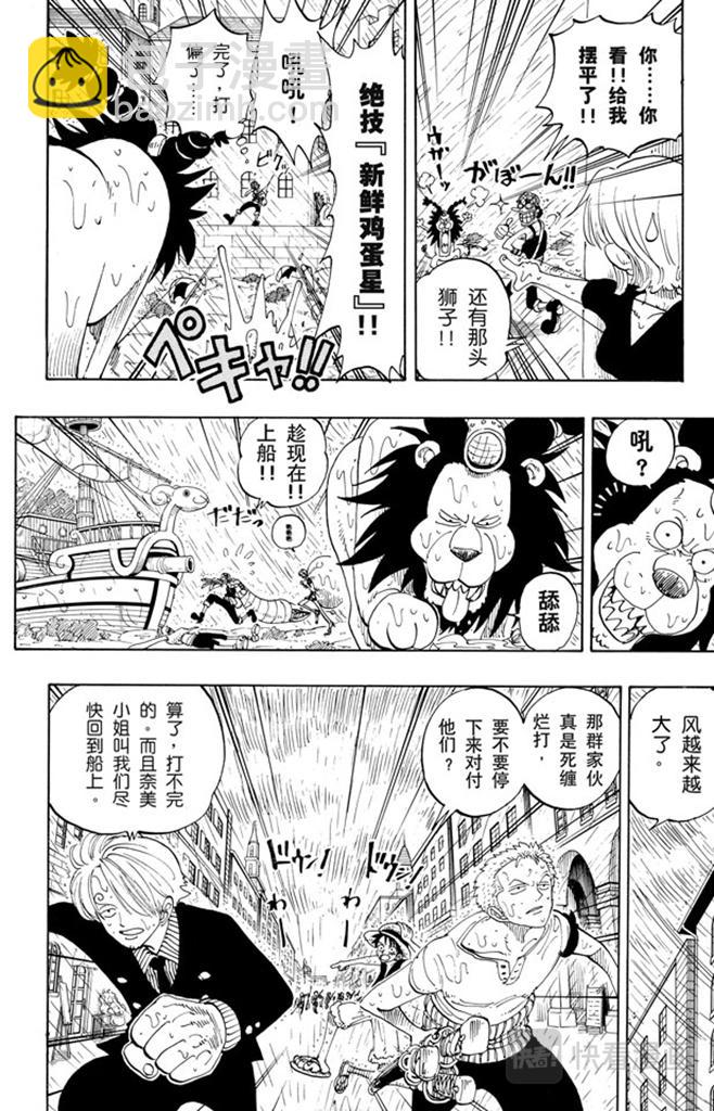第100话 传说开始了15
