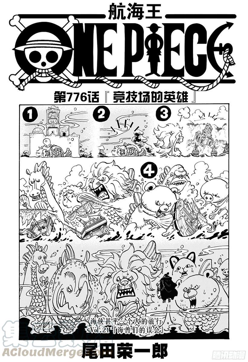 第776话 竞技场的英雄0