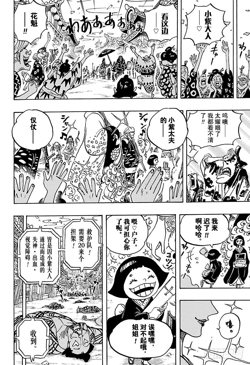 第927话 秃童阿户子13