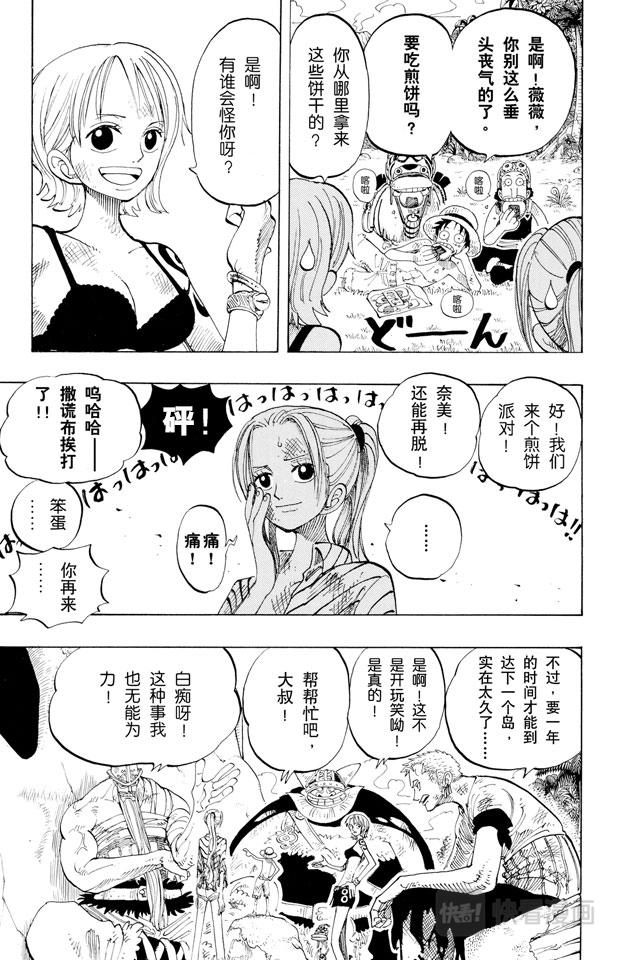 第128话 海盗旗8