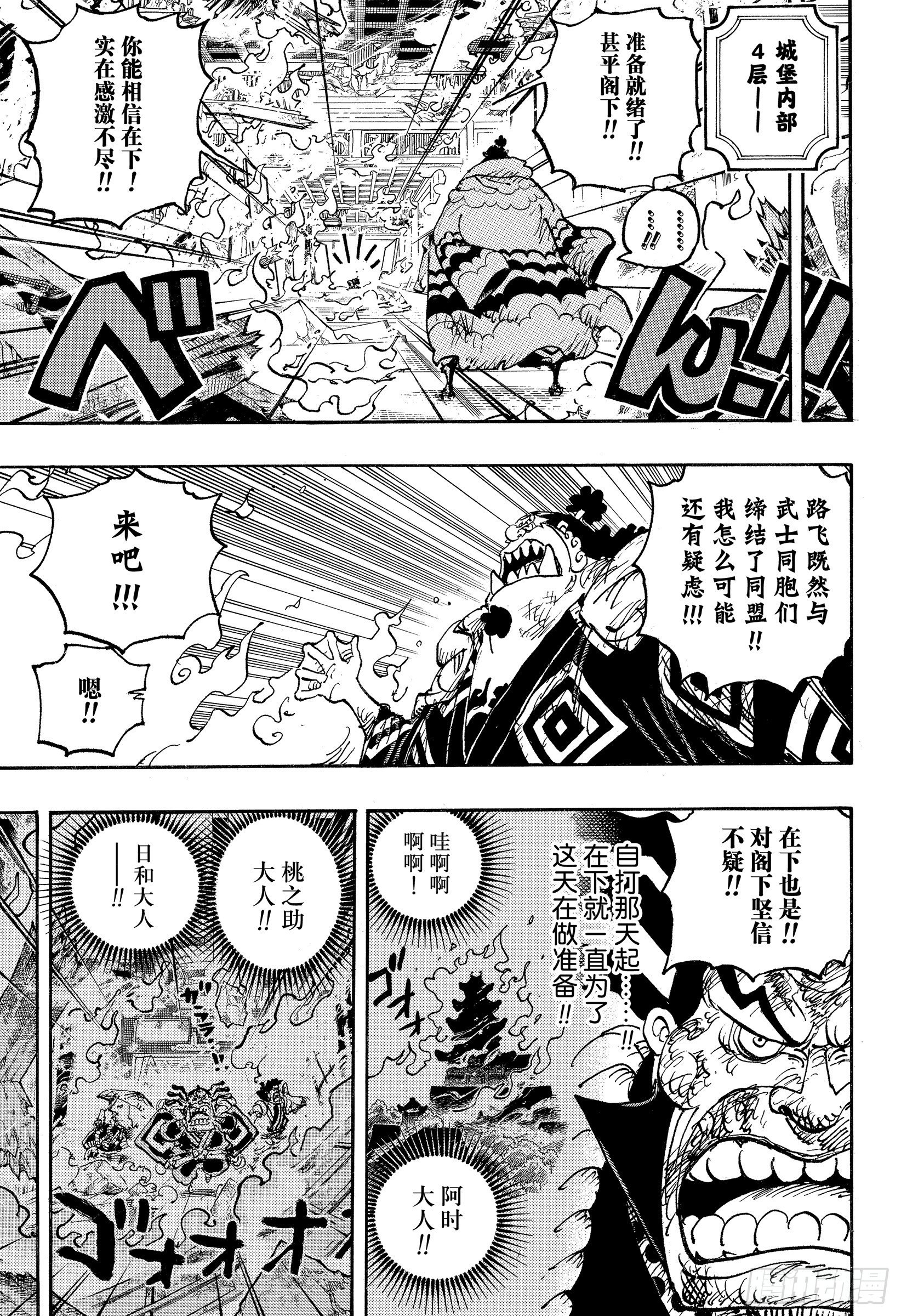 第1046话 雷藏10