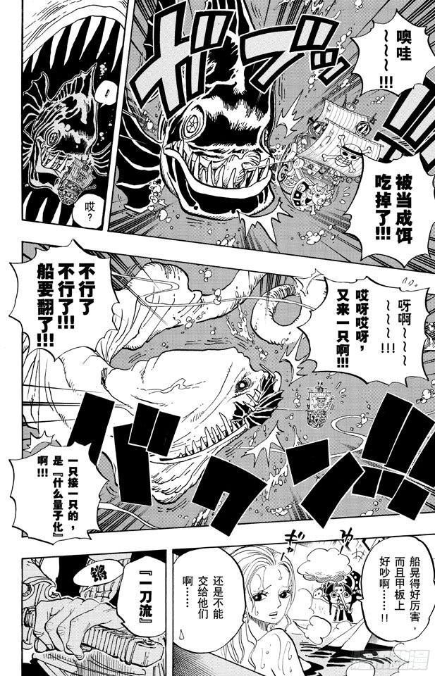 第654话 鲸鱼群5