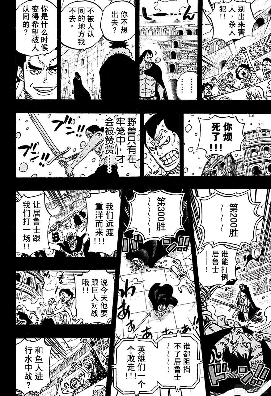 第741话 大骗子撒谎兰度18