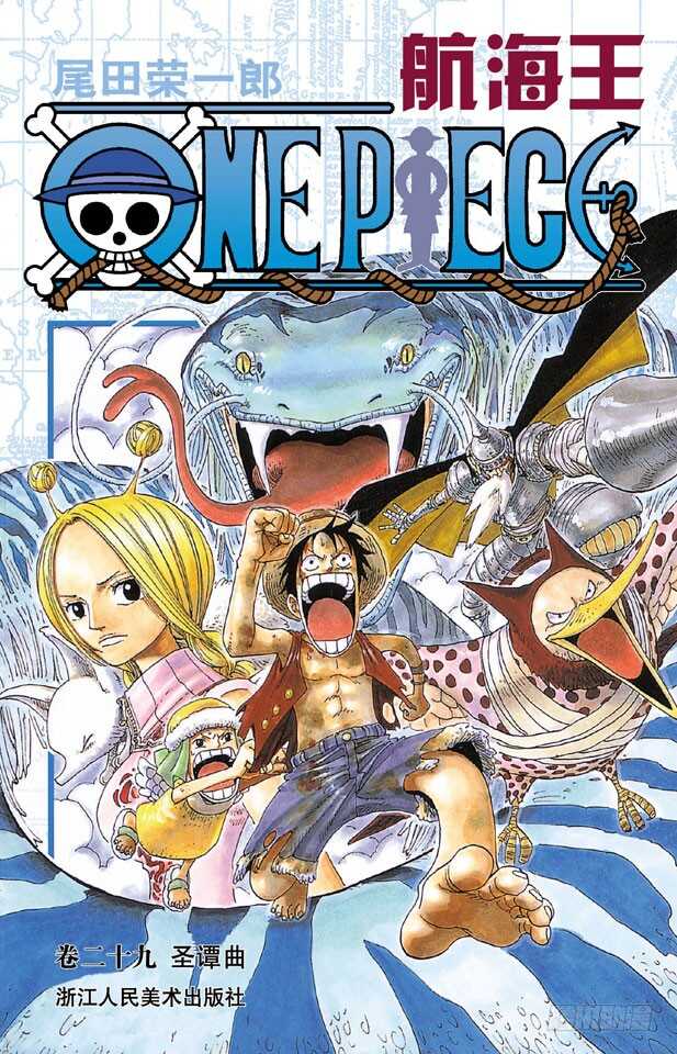 第265话 海盗罗宾VS.神兵0