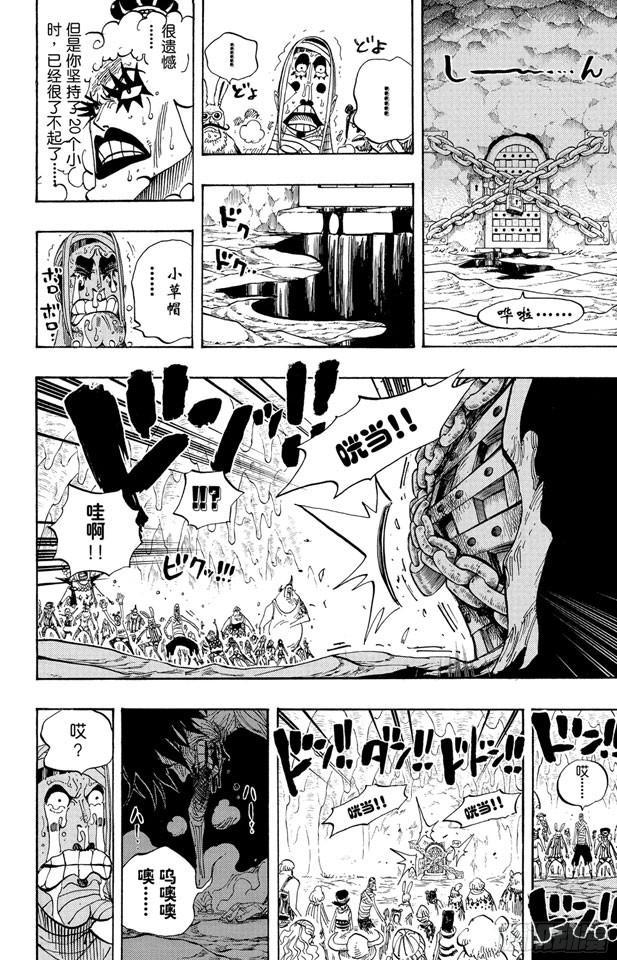 第538话 LEVEL 5.5区 新人类乐园17