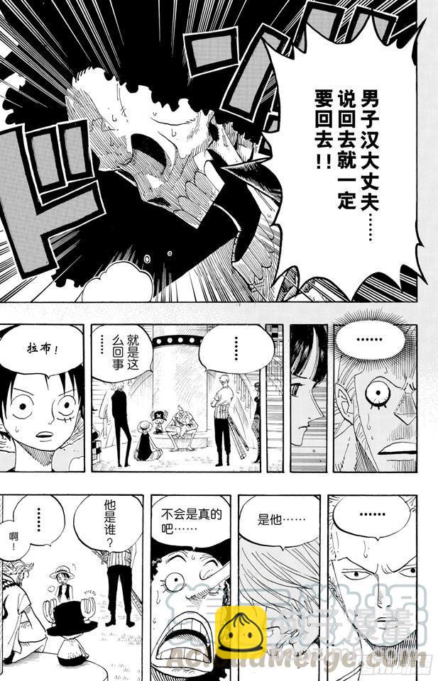 第459话 说句我们死了，对不起，就可以算了吗10