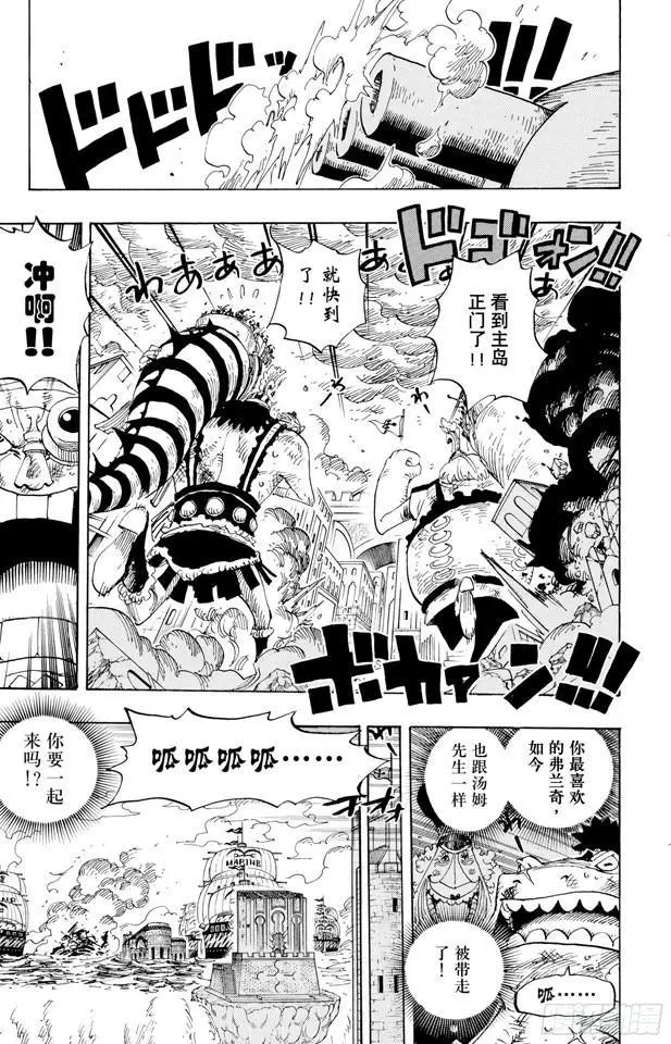 第423话 人鱼传说4