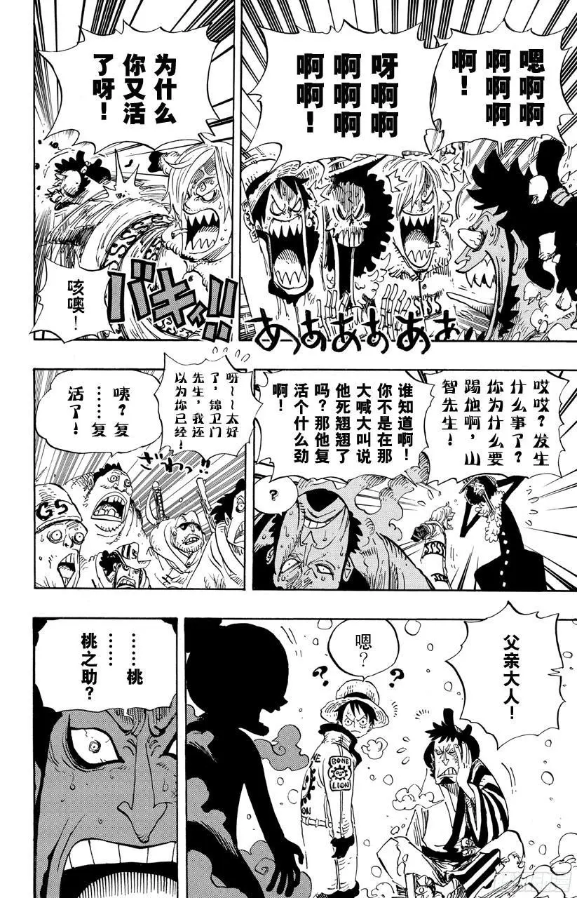 第696话 利害一致5