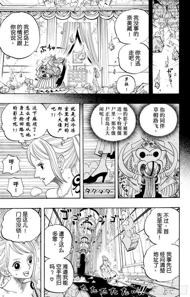 第472话 倒地16
