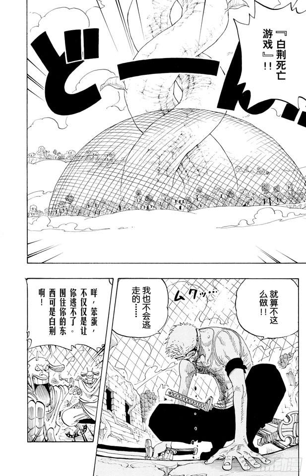 第270话 小夜曲5
