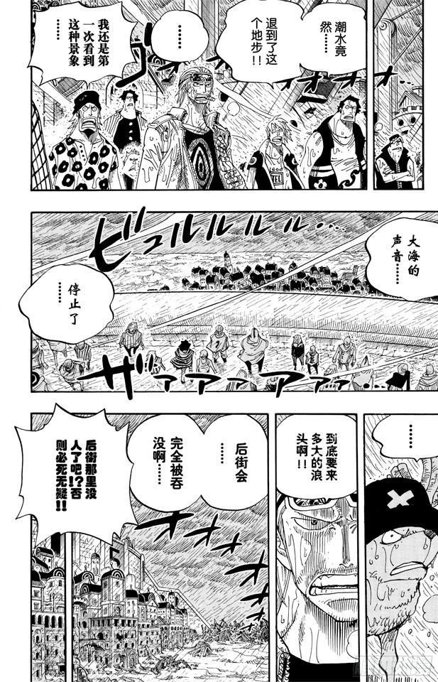 第362话 退潮15