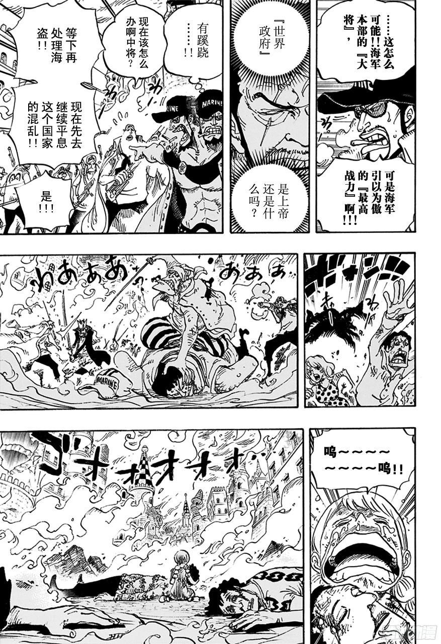 第761话 手术之果2