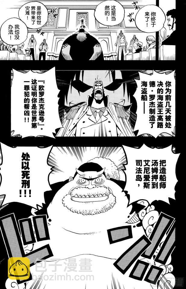 第353话 传说中的造船师18