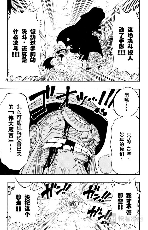 第119话 奸计6