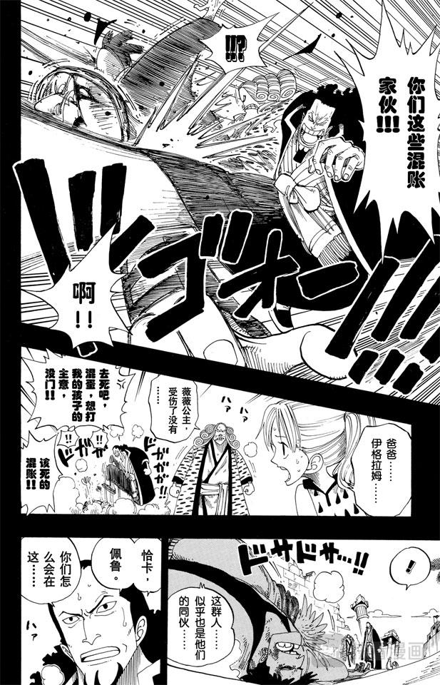 第164话 我爱祖国9