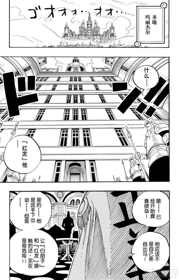 第233话 世界最高权力14