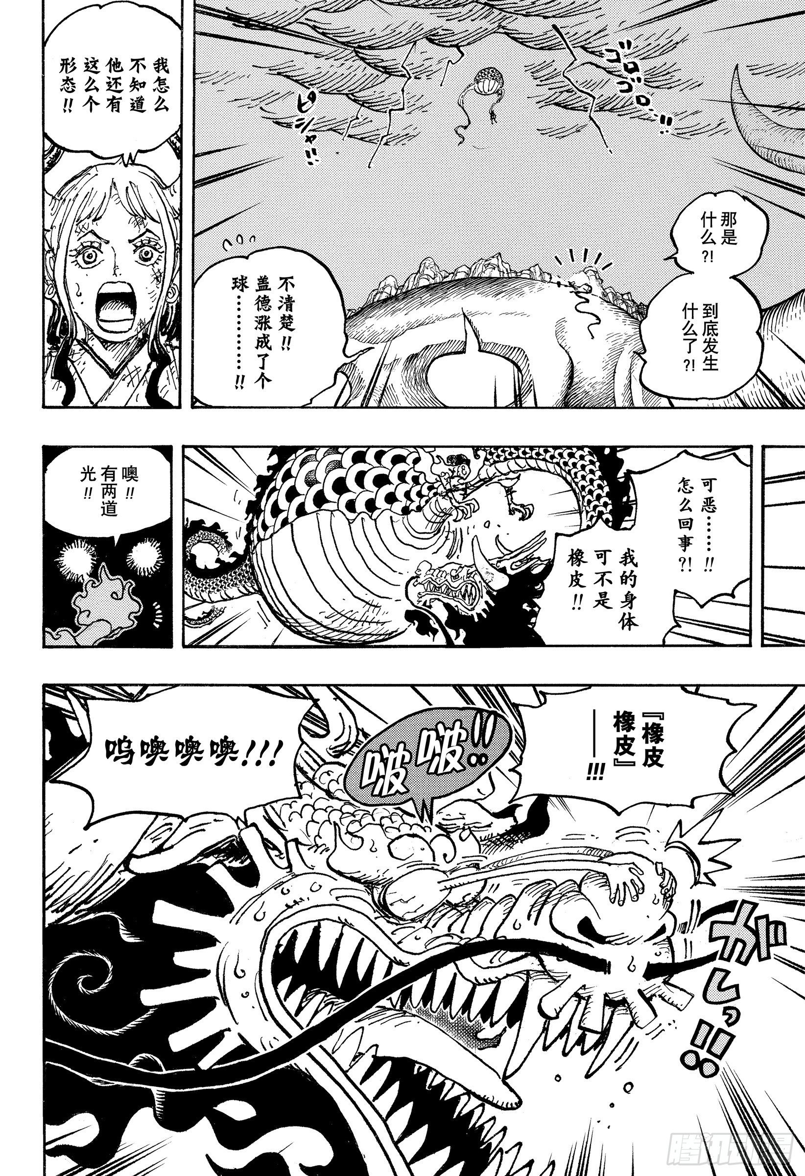 第1045话 NEXT LEV5