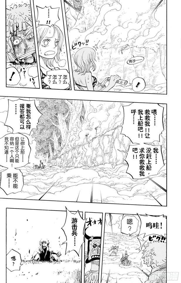 第241话 天之制裁11