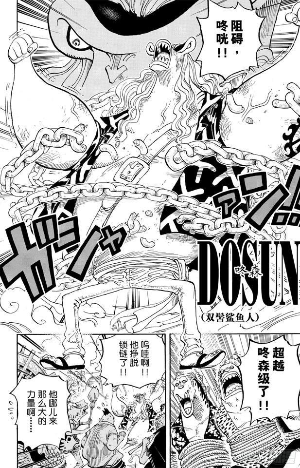 第630话 开始发威3