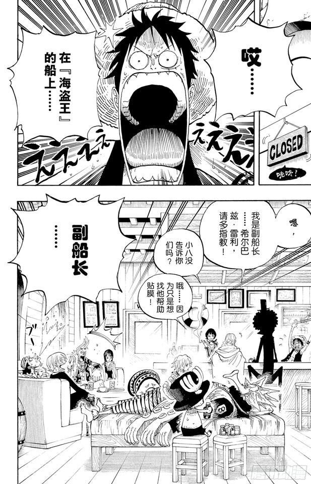 第506话 罗杰和雷利7