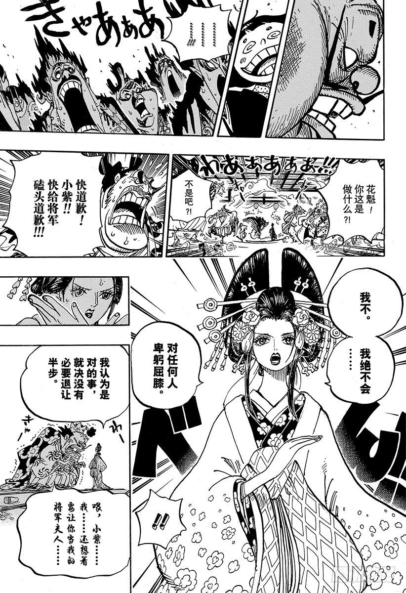 第932话 将军和花魁14