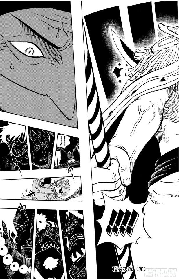 第562话 海盗大涡蜘蛛斯库亚德16