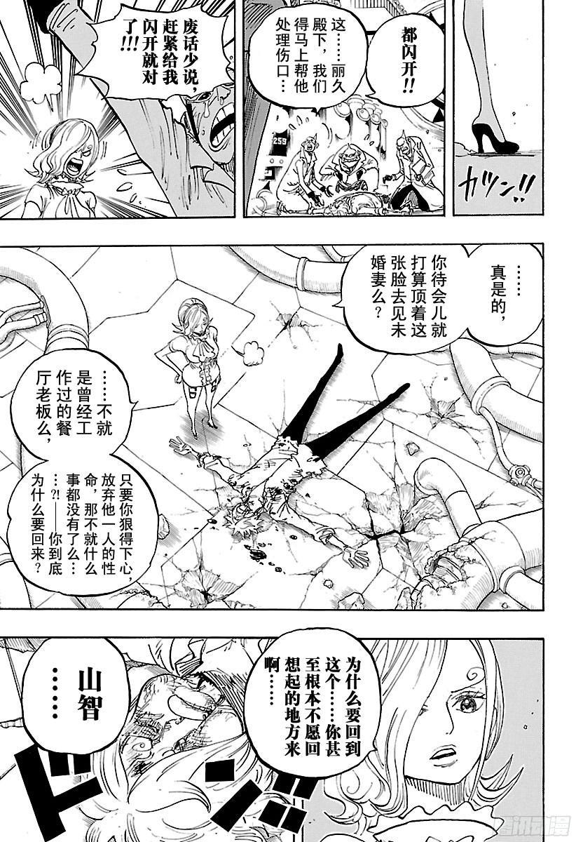 第841话 朝“东海”进发14