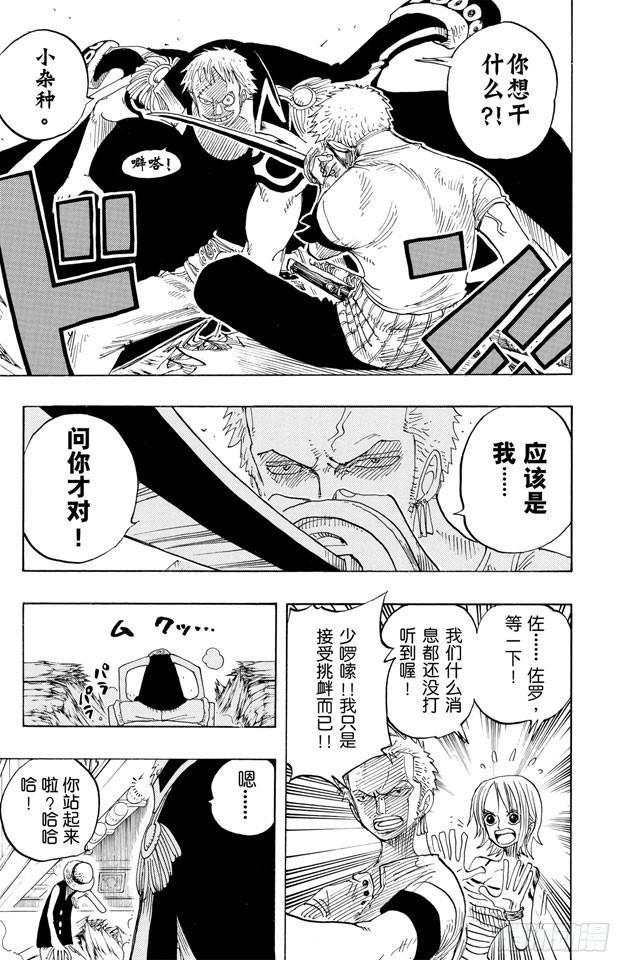 第224话 别做梦了8