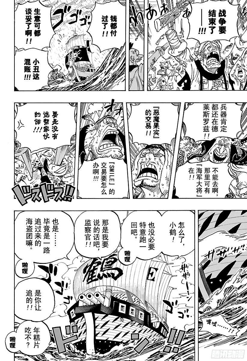 第793话 虎与犬7