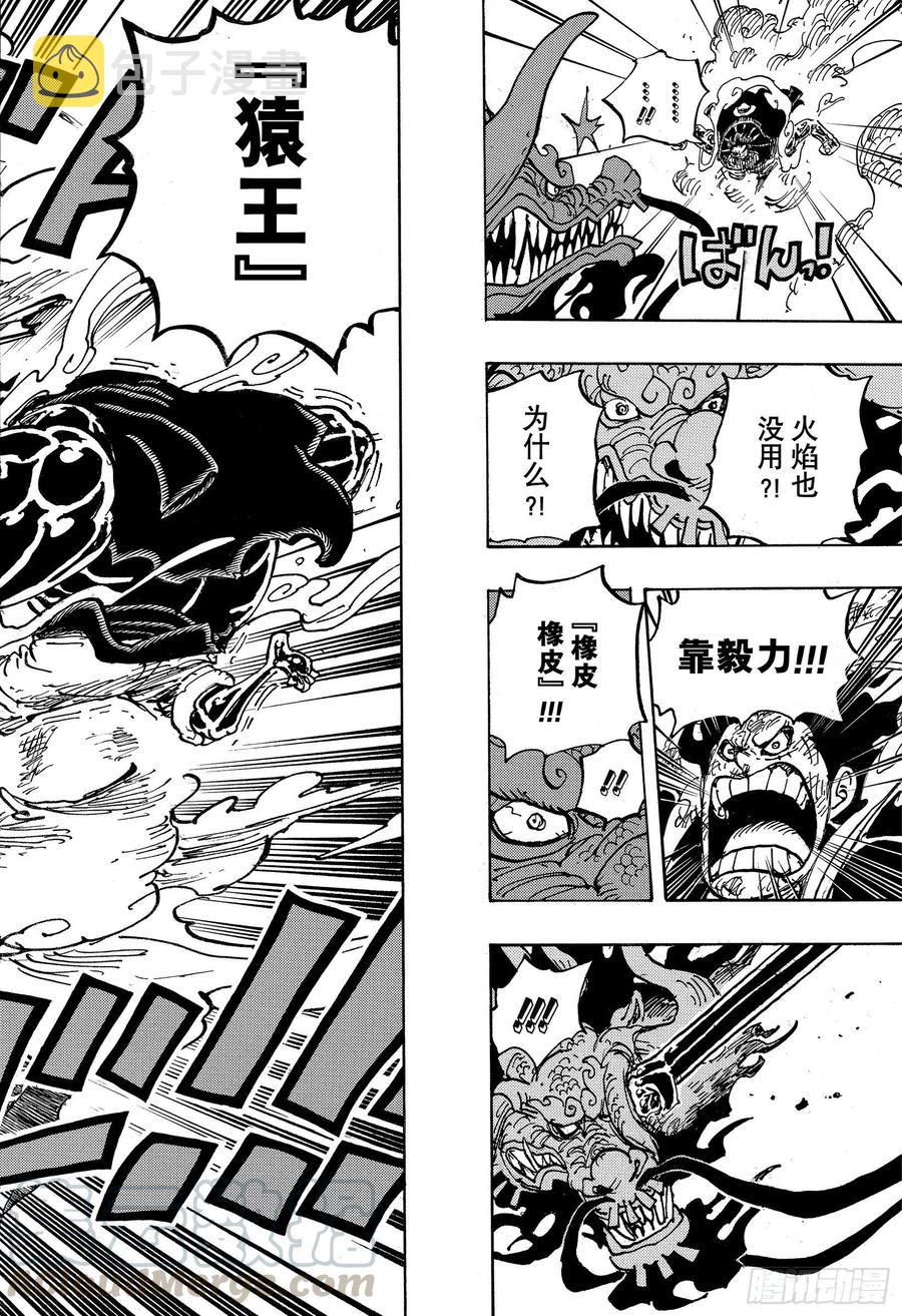 第1002话 四皇 VS 新世15