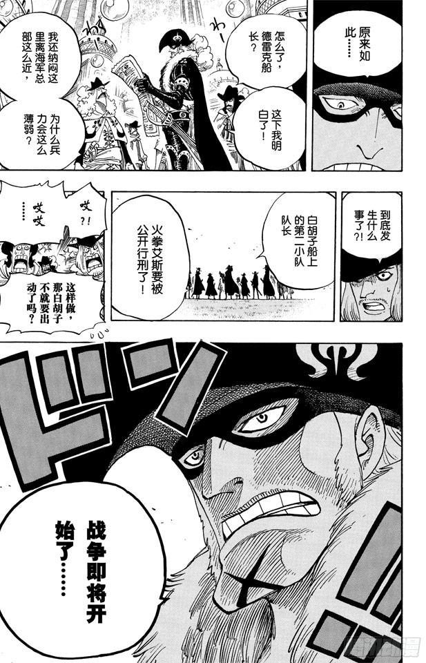 第501话 风起云涌的世界18