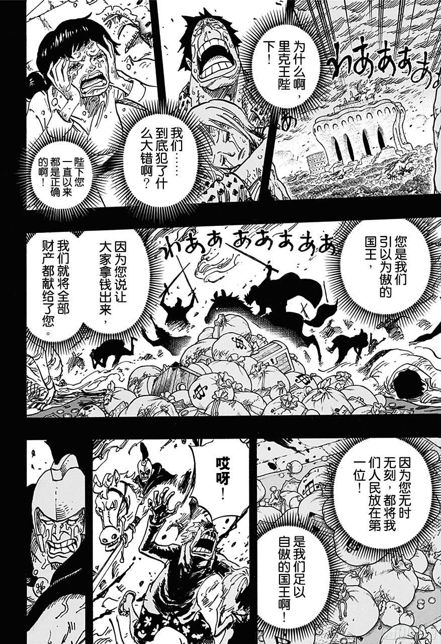 第728话 悲剧的数量5