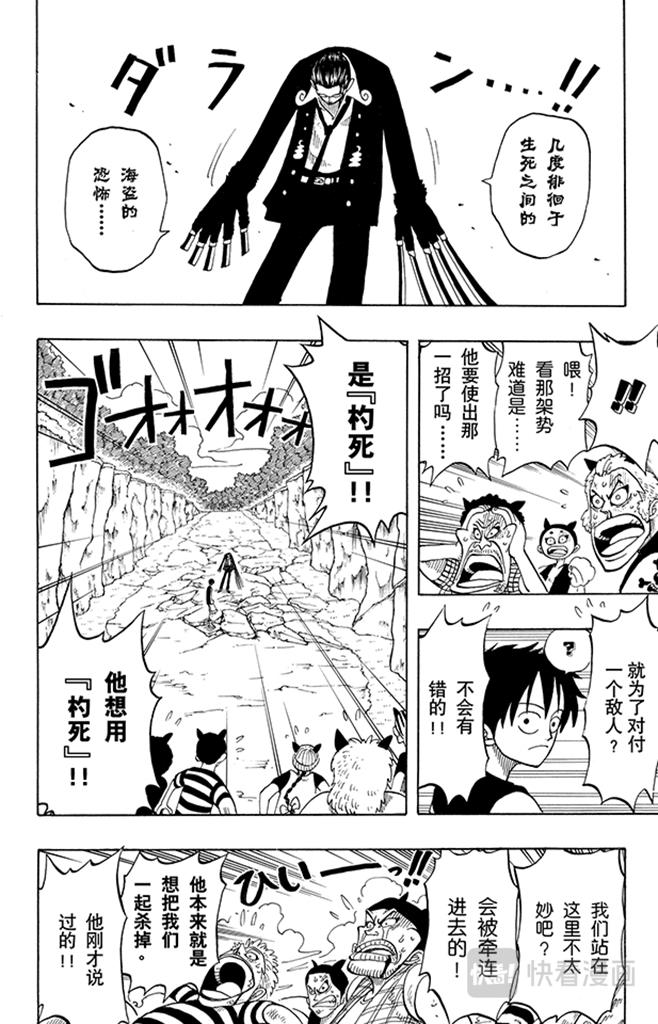 第38话 海盗团14