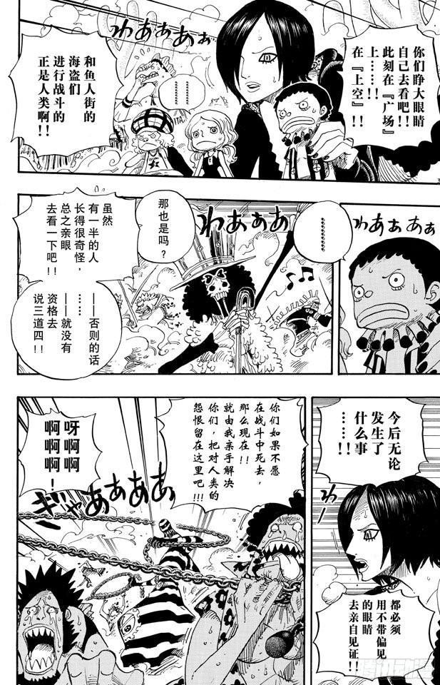 第645话 死也是种复仇15