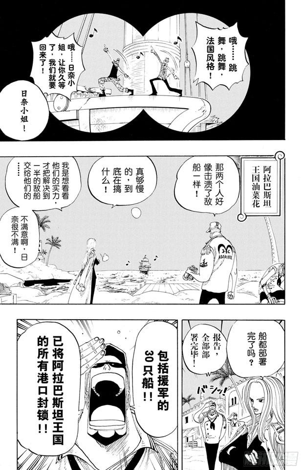 第214话 逃出砂之国大作战4