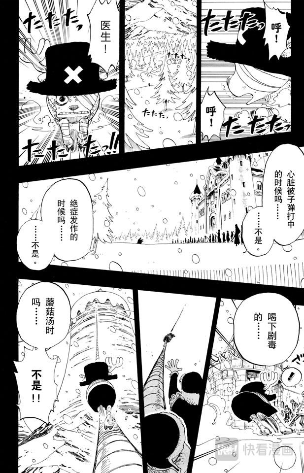 第145话 继承遗志5