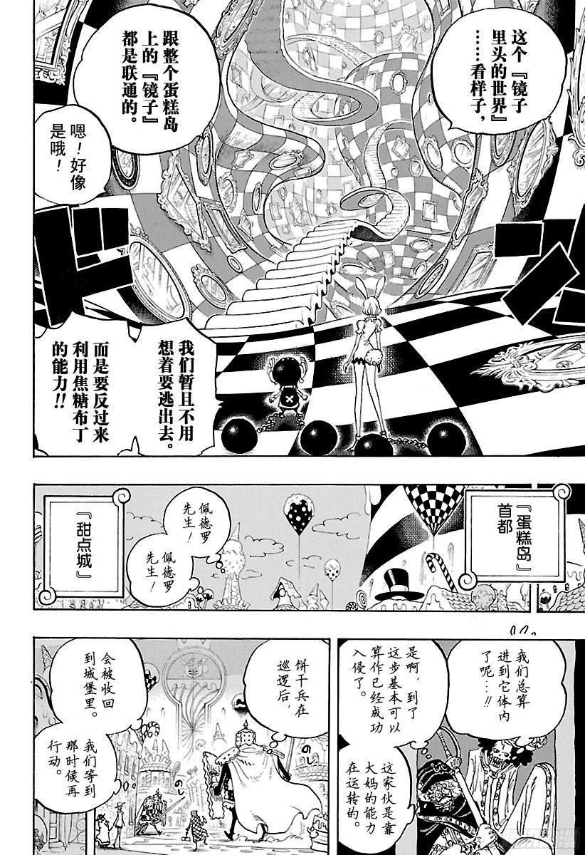 第838话 【乔哥】13