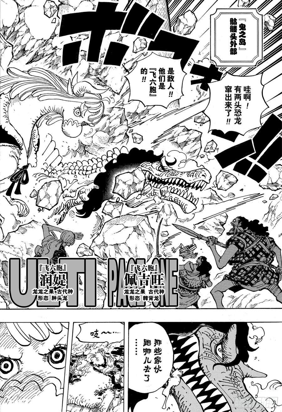 第998话 古代种15