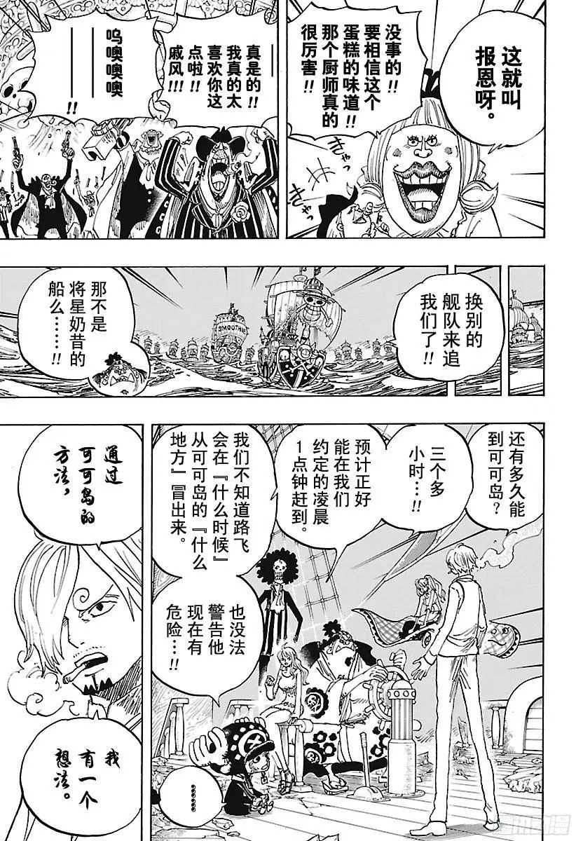 第892话 强敌认证12